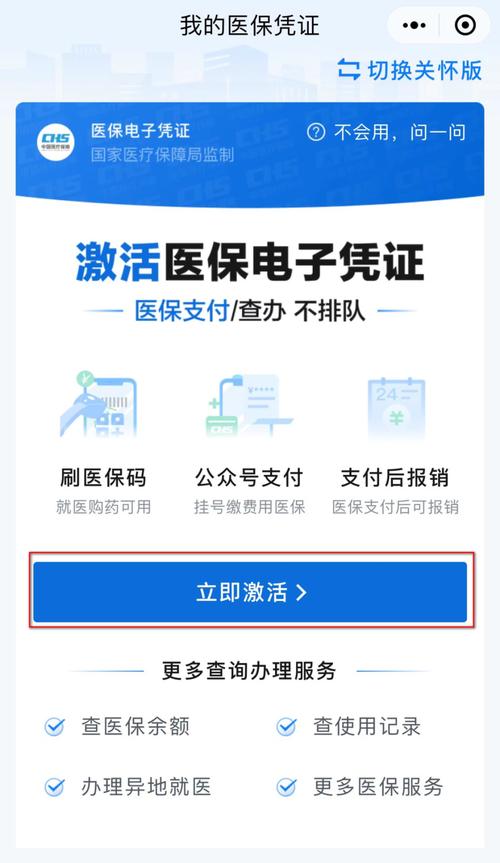 创云医保电子凭证余额提现：隐藏的操作技巧