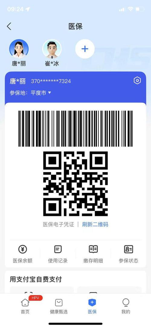 创云医保电子凭证取现什么意思？小白必看的真相解读